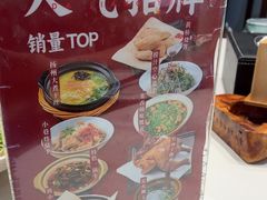 -打酱油·非遗淮扬菜(瘦西湖梅岭店)