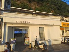 -七七家的糖水店(南湾街1号店)