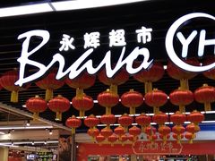 -永辉超市(鲁谷店)
