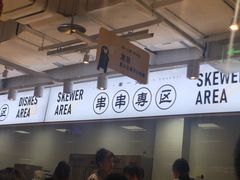 -串一火锅(赛格国际购物中心店)