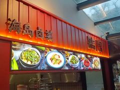 -海岛八号龙虾烧烤田鸡(蓝天路总店)