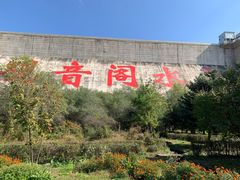 -观音阁水库风景区