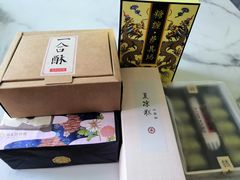 -祥禾饽饽铺·中式糕点(天津河东美福园店)