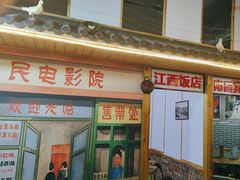 -老三样·美食研究中心(世贸路店)