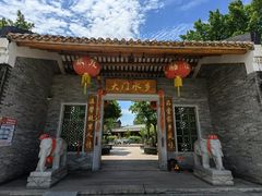 -大门水乡·顺德菜