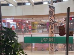 -绿茶餐厅(天津天河城店)