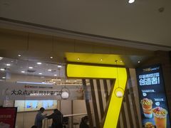 门面-7分甜(钟楼龙湖店)