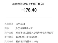 -小龙坎火锅(IFS HOT店)