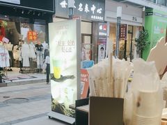 -唐沫茶兮(仓山万达金街店)
