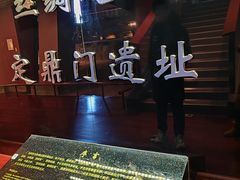 -定鼎门遗址博物馆