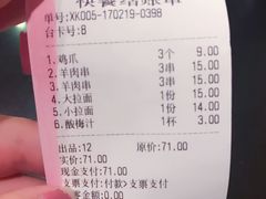 -杨记清芳牛肉拉面(宝龙广场店)