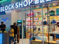 -快乐街区(成都龙湖北城天街店)