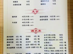 -京东程记肉饼店
