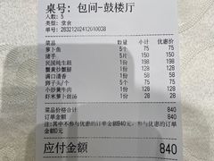 -丁老爷子苏香圆