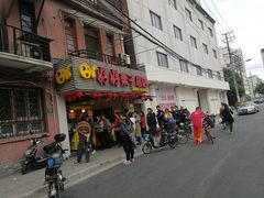 门面-好好栗子店(海宁总店)