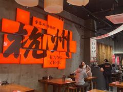-李犟大爆鳝面·手工蟹黄包(湖滨西湖店)