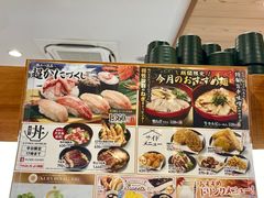-KURA寿司(博多中洲店)