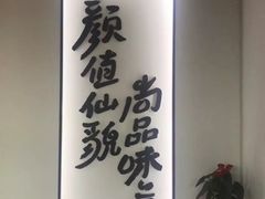 -尚尚仙·酸汤猪手·猪肚鸡火锅(华联万柳购物中心店)