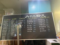 -八十八粉儿(尚都店)