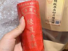 -长平腊味·潮汕特产