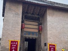 -柳氏民居