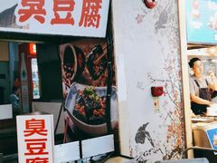 门面-东门町美食街