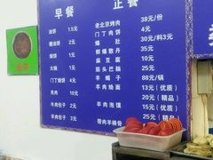 -增盛魁小吃店