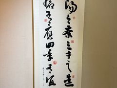-中和·国风茶馆(愚园路店)