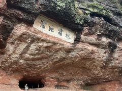 -天台山赤城山景区