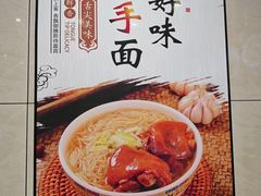 -六禄面家(芳和分店)