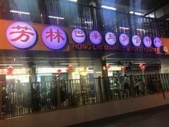 -亚王咖喱鸡米粉面