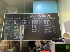 -八十八粉儿(尚都店)