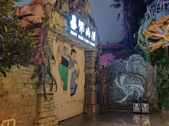 -横店影视城梦幻谷园区