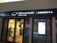 -百汇医疗健康管理与出国体检中心
