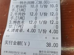 -面爸爸豆瓣抄手(贝森旗舰店)