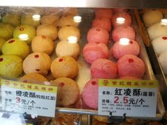 -赞记龙凤礼饼(宝源路店)