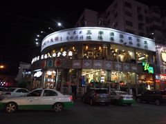门面-乔家满族八大碗(流水沟店)