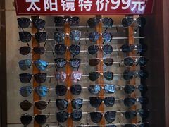 -明月眼镜(三坝店)