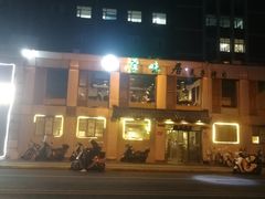 -厚味居炙子烤肉·清真(天桥南纬路店)