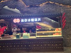 -和平菓局(王府井店)