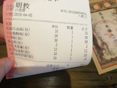 账单-风波庄(云蝠大厦店)