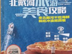 -冲浪熊西餐厅(南戴河店)