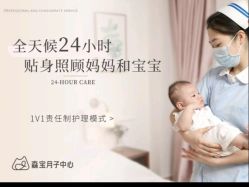 -森宝月子中心(白云山店)
