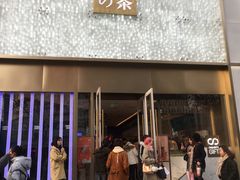 门面-奈雪的茶(赛格店)