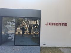 -J Create城市露营咖啡·简餐·宠物(上海动物园店)