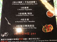 菜单-新加坡珍宝海鲜JUMBO Seafood(西安skp店)