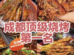 -何师烧烤·香辣蟹·川菜·30年老品牌(太古里旗舰店)
