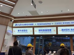 -粉小主·贵州酸汤牛肉粉(南京仙林金鹰店)