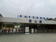 -秦始皇帝陵博物院-丽山园