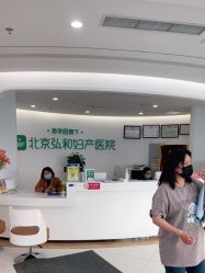 -育学园北京弘和妇产医院